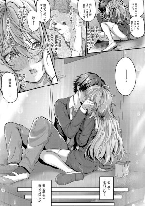 Simon Hatsukoi Luminous Digital - Page 193