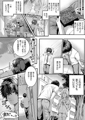 Simon Hatsukoi Luminous Digital - Page 194