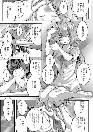 Simon Hatsukoi Luminous Digital - Page 195