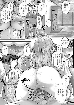 Simon Hatsukoi Luminous Digital - Page 211