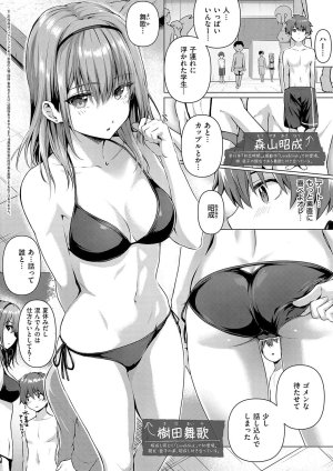 Simon Hatsukoi Luminous Digital - Page 222