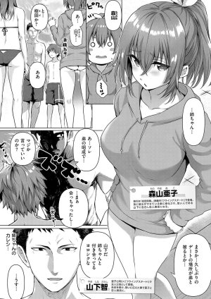 Simon Hatsukoi Luminous Digital - Page 223