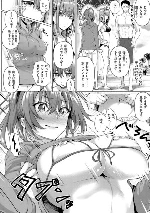 Simon Hatsukoi Luminous Digital - Page 224