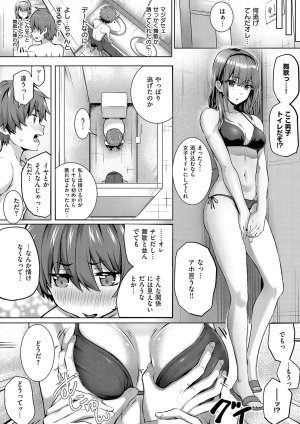 Simon Hatsukoi Luminous Digital - Page 232