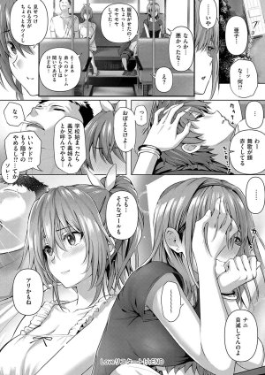 Simon Hatsukoi Luminous Digital - Page 250