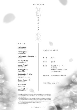 Simon Hatsukoi Luminous Digital - Page 252