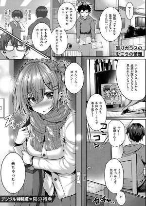 Simon Hatsukoi Luminous Digital - Page 257