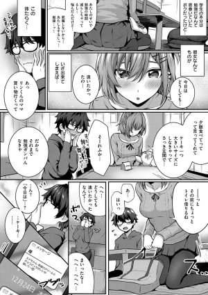 Simon Hatsukoi Luminous Digital - Page 258