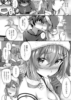 Simon Hatsukoi Luminous Digital - Page 260