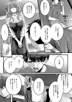 Simon Hatsukoi Luminous Digital - Page 45