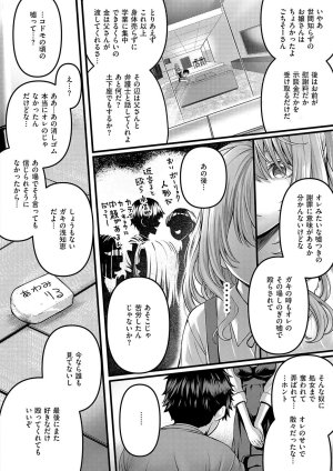 Simon Hatsukoi Luminous Digital - Page 46