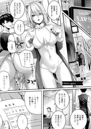 Simon Hatsukoi Luminous Digital - Page 5