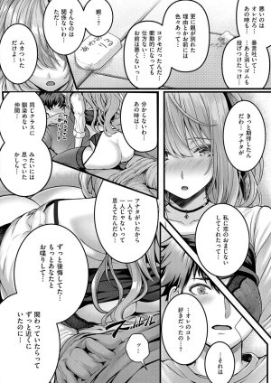 Simon Hatsukoi Luminous Digital - Page 50