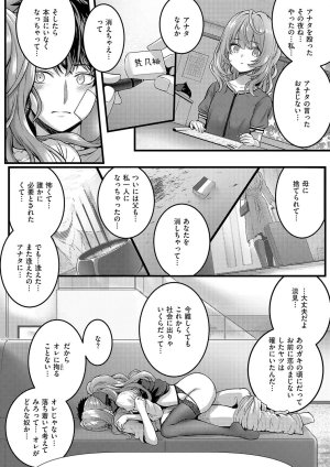 Simon Hatsukoi Luminous Digital - Page 53