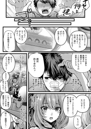 Simon Hatsukoi Luminous Digital - Page 71