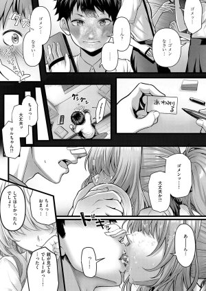 Simon Hatsukoi Luminous Digital - Page 73