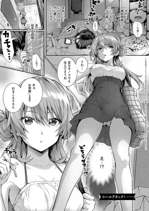 Simon Hatsukoi Luminous Digital - Page 89