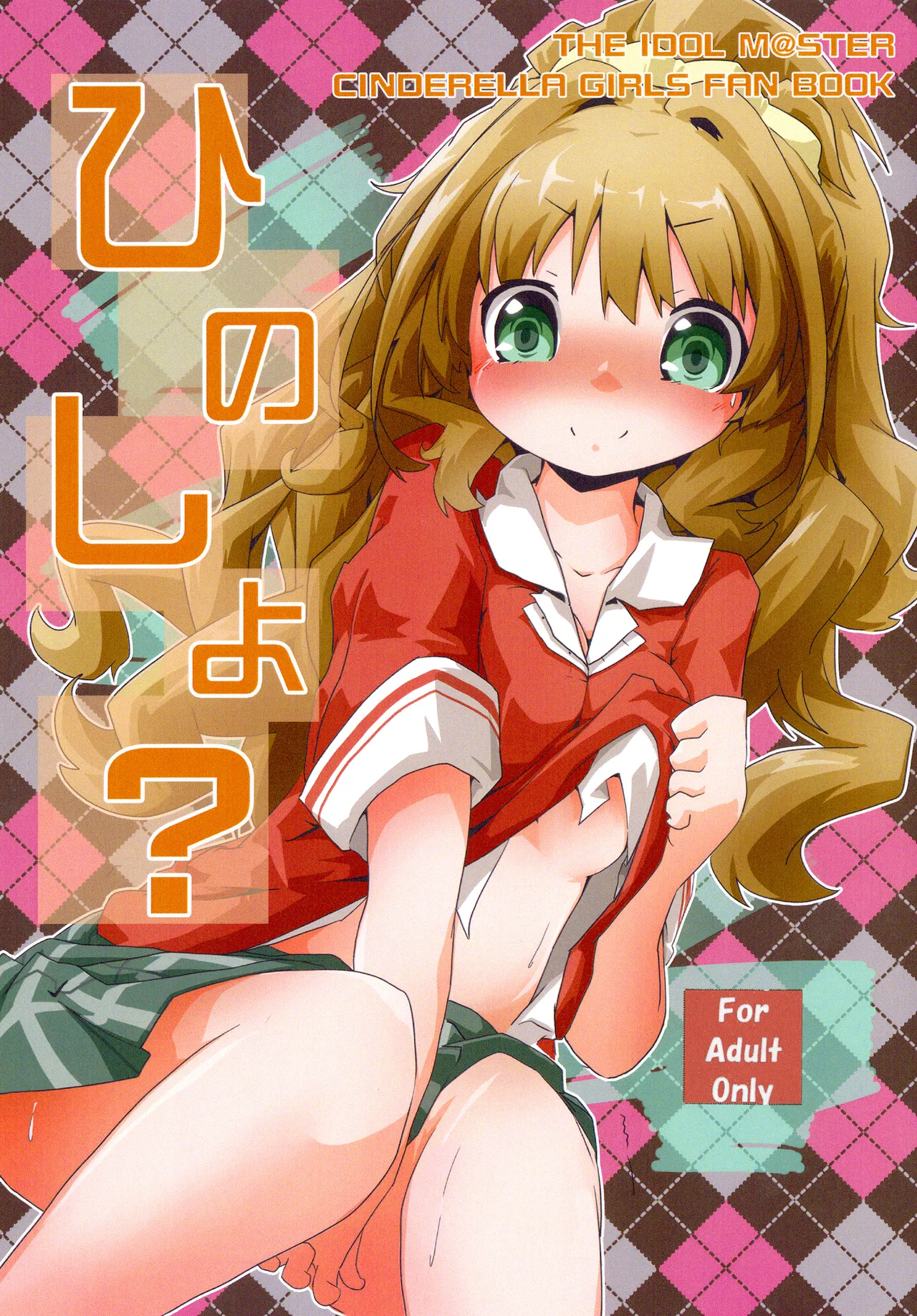 Sinful Palette naru-net Hinoshiyo THE IDOLMSTER CINDERELLA GIRLS Digital - Image 1