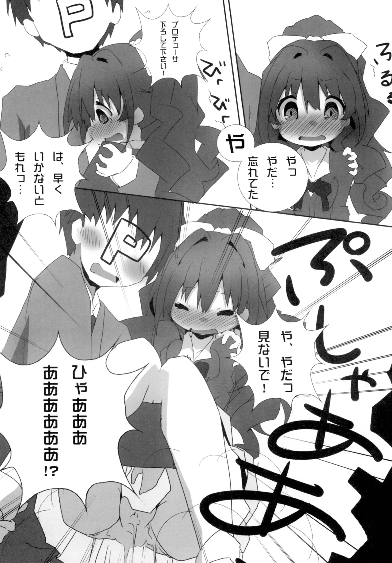 Sinful Palette naru-net Hinoshiyo THE IDOLMSTER CINDERELLA GIRLS Digital - Image 13