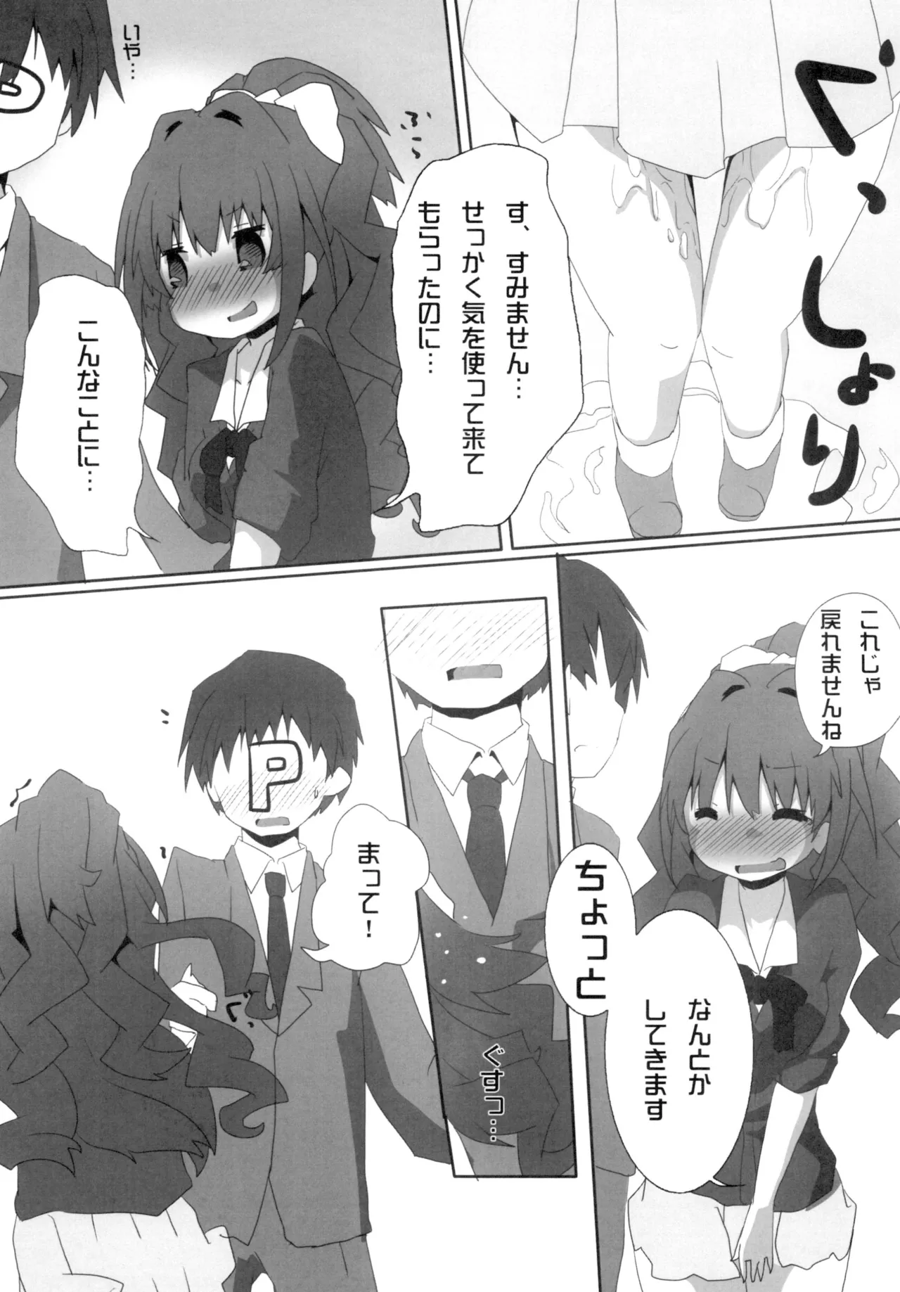 Sinful Palette naru-net Hinoshiyo THE IDOLMSTER CINDERELLA GIRLS Digital - Image 14