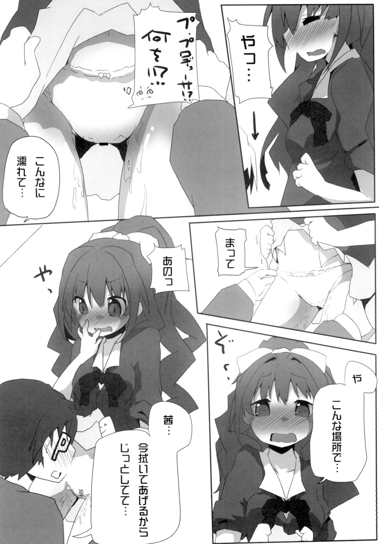 Sinful Palette naru-net Hinoshiyo THE IDOLMSTER CINDERELLA GIRLS Digital - Image 17