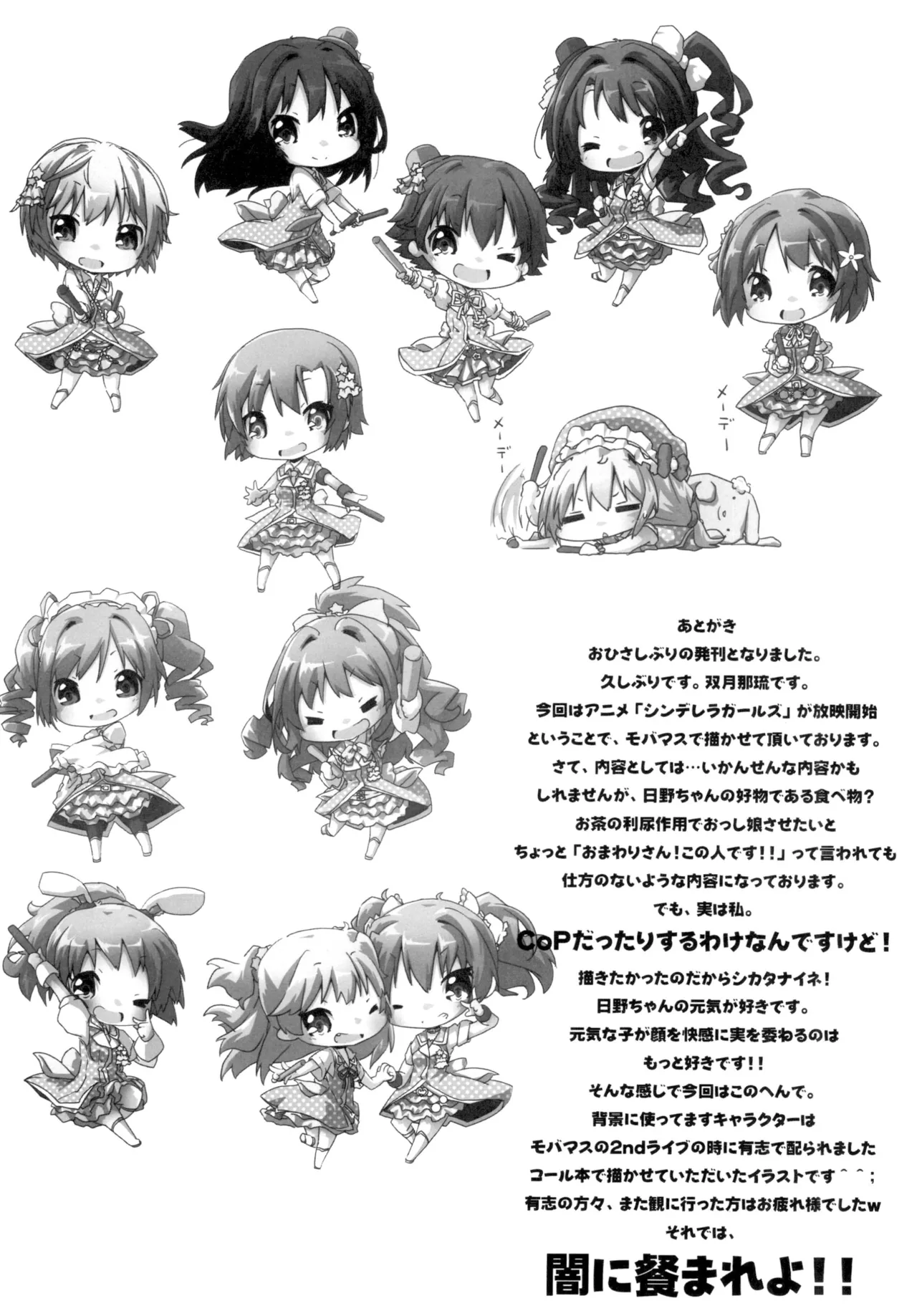 Sinful Palette naru-net Hinoshiyo THE IDOLMSTER CINDERELLA GIRLS Digital - Image 20