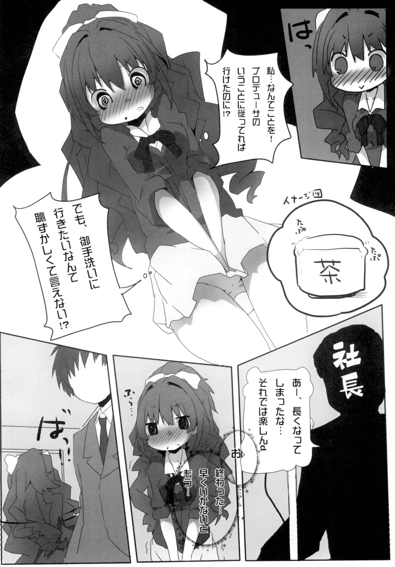 Sinful Palette naru-net Hinoshiyo THE IDOLMSTER CINDERELLA GIRLS Digital - Image 9