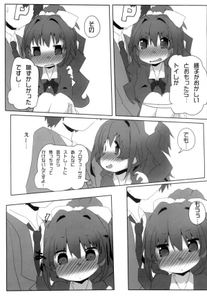 Sinful Palette naru-net Hinoshiyo THE IDOLMSTER CINDERELLA GIRLS Digital - Page 12