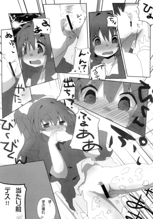 Sinful Palette naru-net Hinoshiyo THE IDOLMSTER CINDERELLA GIRLS Digital - Page 19