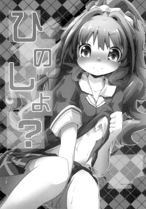 Sinful Palette naru-net Hinoshiyo THE IDOLMSTER CINDERELLA GIRLS Digital - Page 2