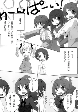 Sinful Palette naru-net Hinoshiyo THE IDOLMSTER CINDERELLA GIRLS Digital - Page 4