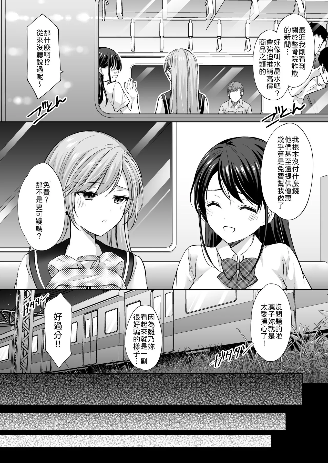 いもむや - Singleton あずまゆき 塾の上のマッサージ屋さん道連れ快楽堕ち編 Chinese 山嵐个人汉化 Digital - Image 29