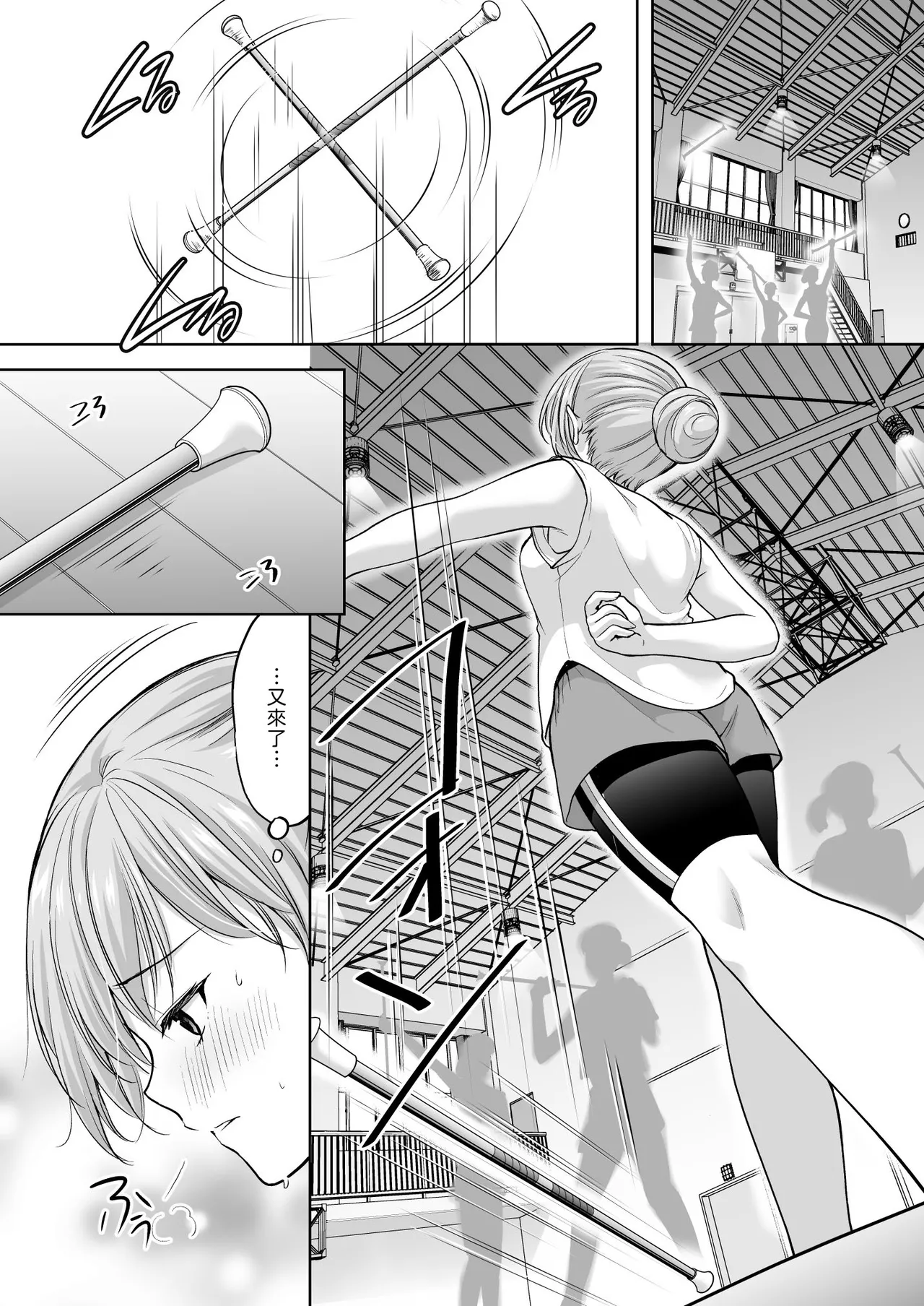 いもむや - Singleton あずまゆき 塾の上のマッサージ屋さん道連れ快楽堕ち編 Chinese 山嵐个人汉化 Digital - Image 30