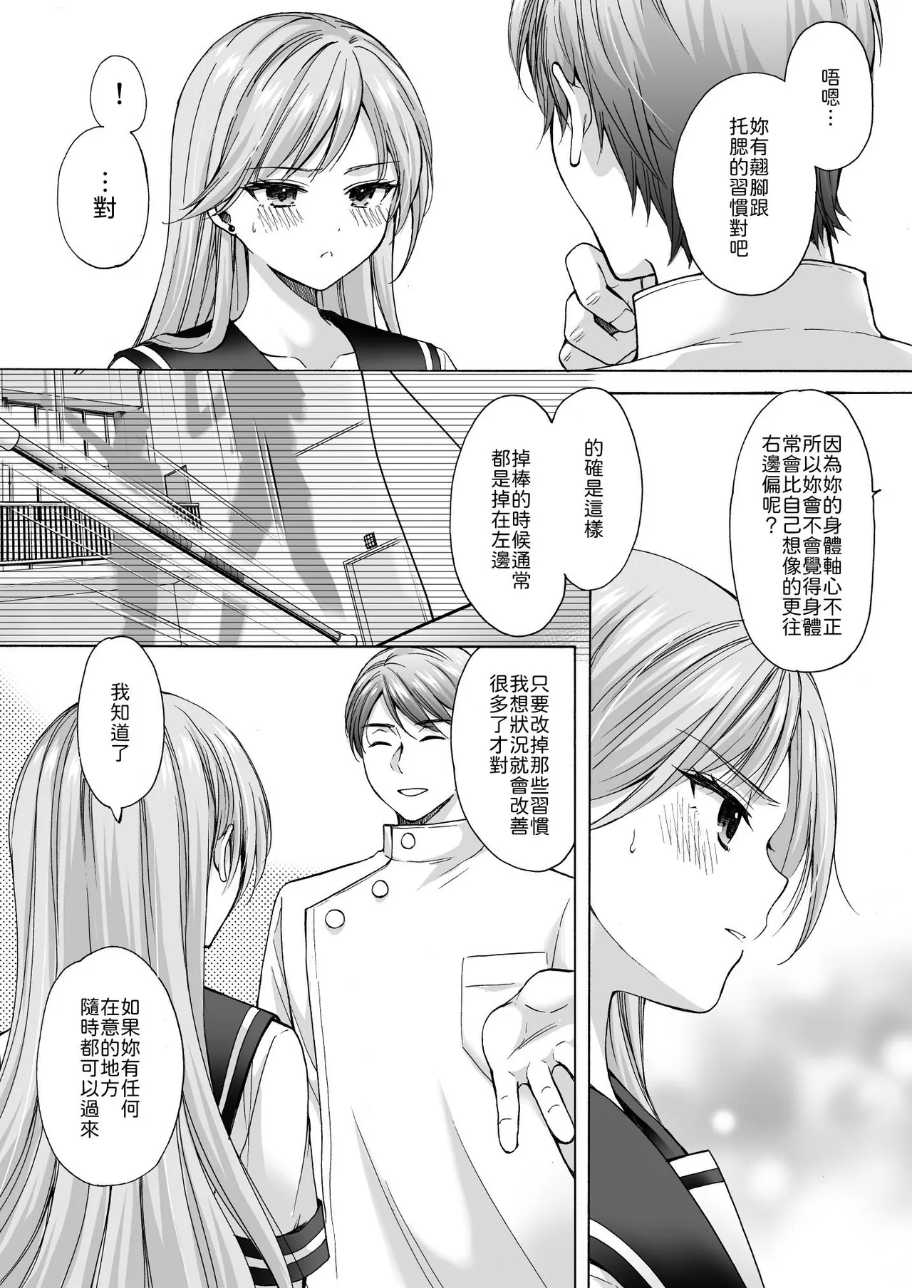 いもむや - Singleton あずまゆき 塾の上のマッサージ屋さん道連れ快楽堕ち編 Chinese 山嵐个人汉化 Digital - Image 39