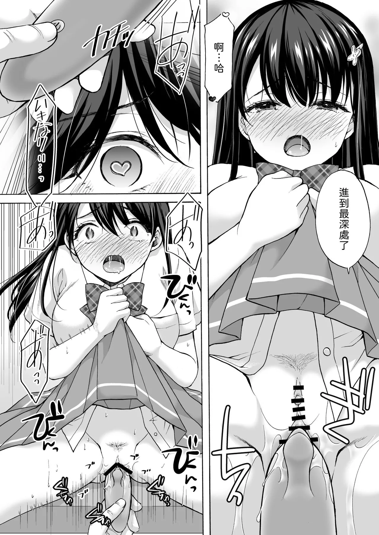 いもむや - Singleton あずまゆき 塾の上のマッサージ屋さん道連れ快楽堕ち編 Chinese 山嵐个人汉化 Digital - Image 49