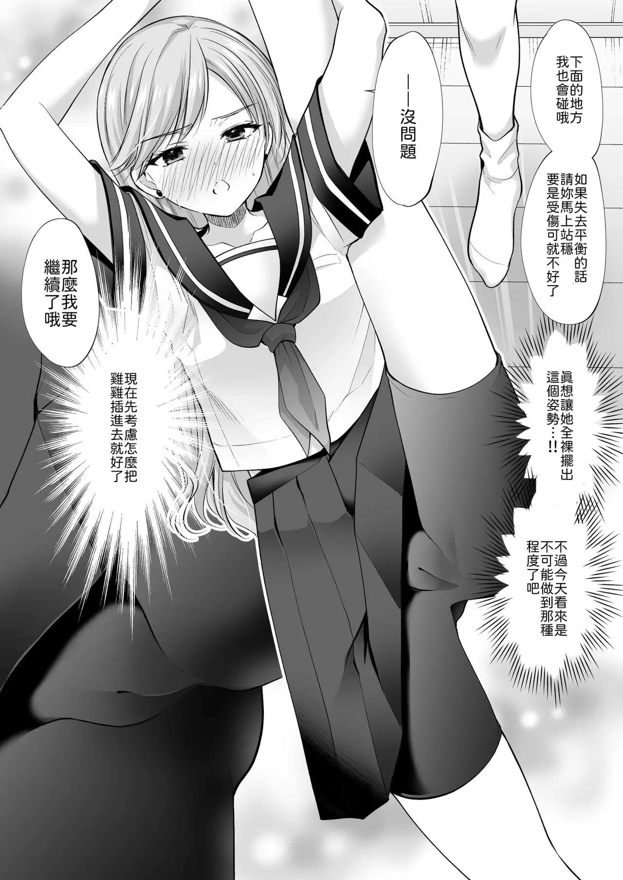 いもむや - Singleton あずまゆき 塾の上のマッサージ屋さん道連れ快楽堕ち編 Chinese 山嵐个人汉化 Digital - Image 61