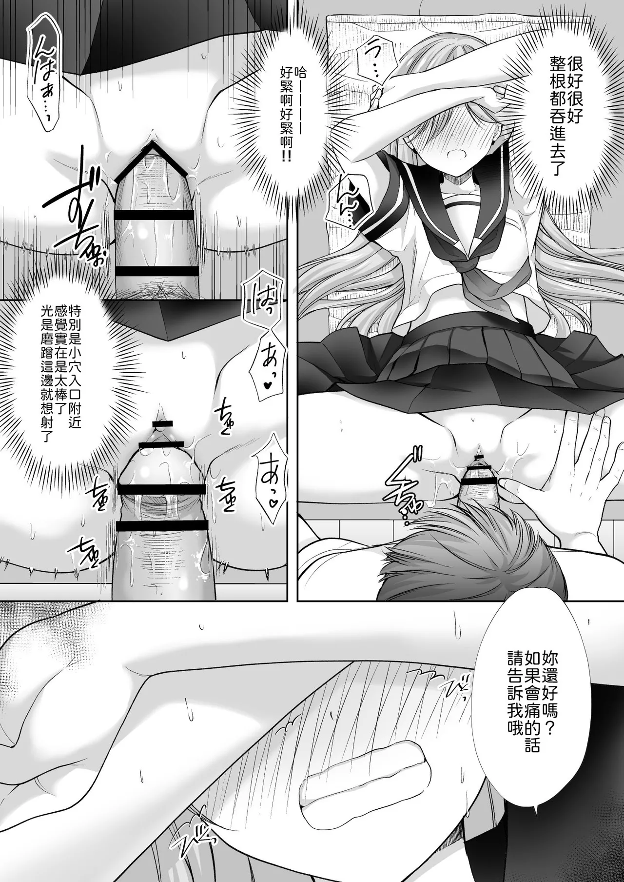 いもむや - Singleton あずまゆき 塾の上のマッサージ屋さん道連れ快楽堕ち編 Chinese 山嵐个人汉化 Digital - Image 75