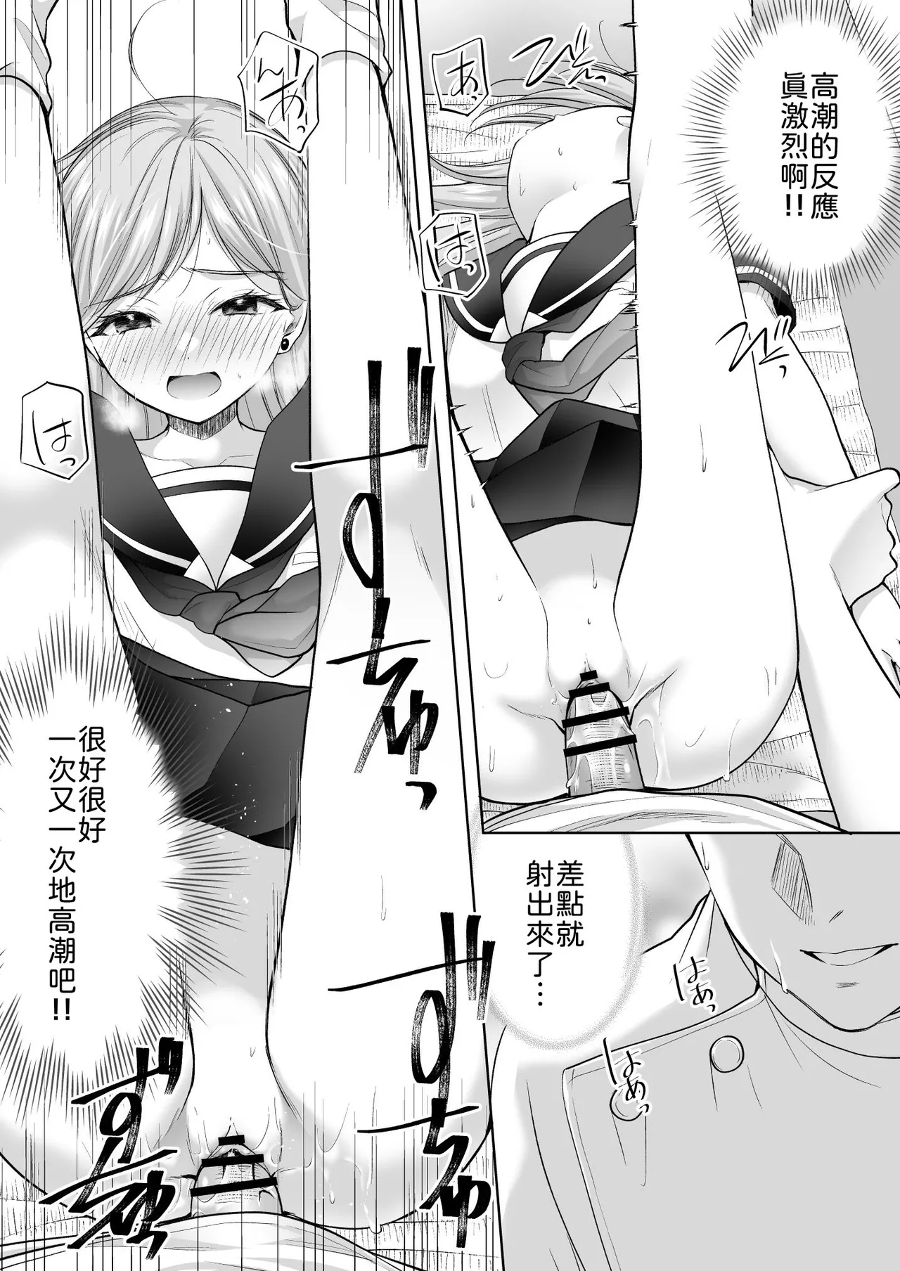 いもむや - Singleton あずまゆき 塾の上のマッサージ屋さん道連れ快楽堕ち編 Chinese 山嵐个人汉化 Digital - Image 78