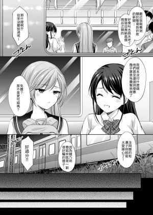 いもむや - Singleton あずまゆき 塾の上のマッサージ屋さん道連れ快楽堕ち編 Chinese 山嵐个人汉化 Digital - Page 29