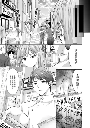 いもむや - Singleton あずまゆき 塾の上のマッサージ屋さん道連れ快楽堕ち編 Chinese 山嵐个人汉化 Digital - Page 32