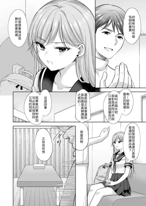 いもむや - Singleton あずまゆき 塾の上のマッサージ屋さん道連れ快楽堕ち編 Chinese 山嵐个人汉化 Digital - Page 35