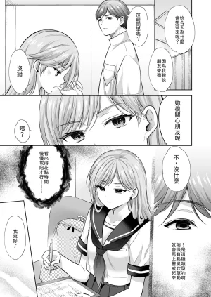 いもむや - Singleton あずまゆき 塾の上のマッサージ屋さん道連れ快楽堕ち編 Chinese 山嵐个人汉化 Digital - Page 36