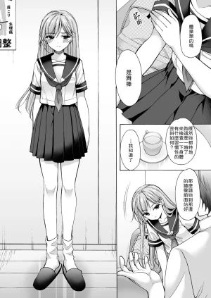 いもむや - Singleton あずまゆき 塾の上のマッサージ屋さん道連れ快楽堕ち編 Chinese 山嵐个人汉化 Digital - Page 38