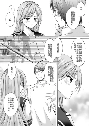 いもむや - Singleton あずまゆき 塾の上のマッサージ屋さん道連れ快楽堕ち編 Chinese 山嵐个人汉化 Digital - Page 39