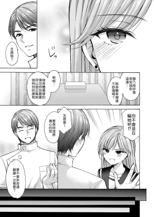 いもむや - Singleton あずまゆき 塾の上のマッサージ屋さん道連れ快楽堕ち編 Chinese 山嵐个人汉化 Digital - Page 40