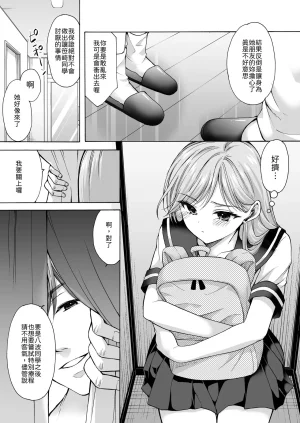 いもむや - Singleton あずまゆき 塾の上のマッサージ屋さん道連れ快楽堕ち編 Chinese 山嵐个人汉化 Digital - Page 42