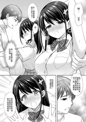 いもむや - Singleton あずまゆき 塾の上のマッサージ屋さん道連れ快楽堕ち編 Chinese 山嵐个人汉化 Digital - Page 45