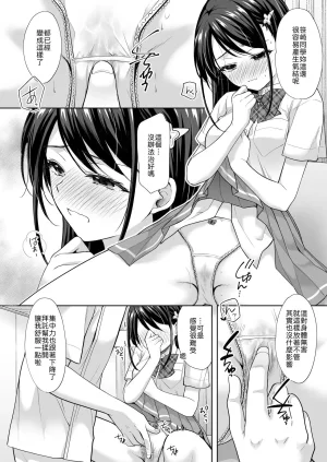 いもむや - Singleton あずまゆき 塾の上のマッサージ屋さん道連れ快楽堕ち編 Chinese 山嵐个人汉化 Digital - Page 47