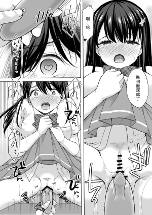 いもむや - Singleton あずまゆき 塾の上のマッサージ屋さん道連れ快楽堕ち編 Chinese 山嵐个人汉化 Digital - Page 49