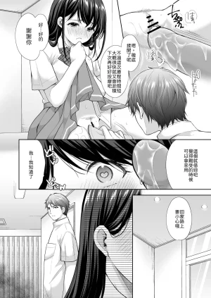 いもむや - Singleton あずまゆき 塾の上のマッサージ屋さん道連れ快楽堕ち編 Chinese 山嵐个人汉化 Digital - Page 51